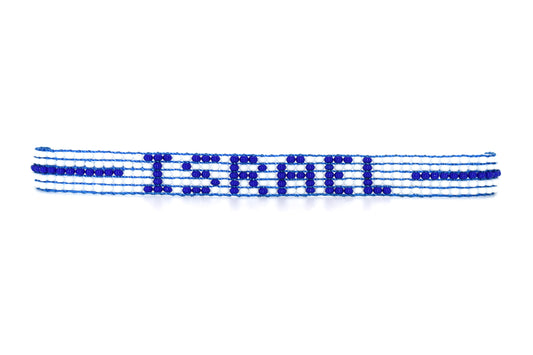 Israel Flag Bracelet (Adjustable)